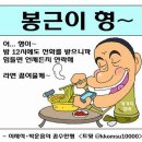 봉주네 이미지