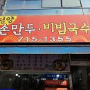 평양손만두 이미지