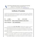 세종청사공인번역행정사사무소 이미지