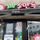 실로암김밥 네이버블로그