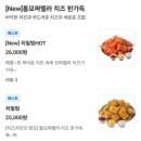 멕시카나 역촌점 이미지