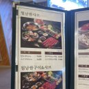 샤브향함양점