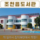조천읍도서관 | 제주도 조천읍도서관 이용후기_함덕해변에서 바다멍! 책멍!