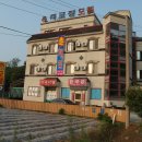 적교식당 이미지