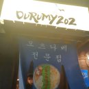 민락-202 이미지