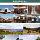 ★[경상도골프]경주블루원cc & 골프존카운티 감포cc 1박2일[01월] 290,000원~ 이미지