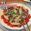 남도랑 | 목포 한우낙지탕탕이 맛집 남도랑 내돈내산