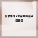 일랑이다 이미지