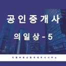 산과들공인중개사사무소 이미지