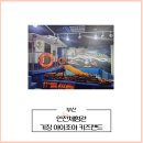 아이조아키즈랜드