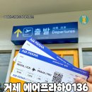에어프라하0136