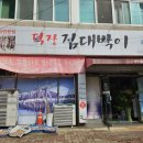 덕장짐대박이 네이버블로그