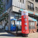 GS25김포마산원룸점 이미지