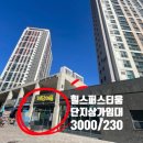 힐스테이트 퍼스티움 이미지