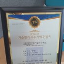 우리기술사사무소