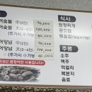 태원수산산곰장어 이미지