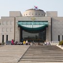 전쟁기념관 이미지