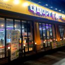 임학역 4번 출구 | 인천 임학역 가성비 고기맛집 대패미가 새벽까지 운영하는 곳 내돈내산 솔직후기