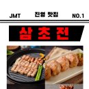 삼겹살초벌전문점 네이버블로그