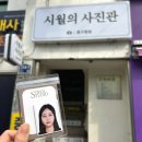 5772 | 대전 대흥동 사진관_[시월의사진관]에서 여권사진 찍고 온 솔직 후기