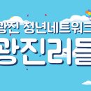 청년협동조합몽땅 이미지