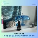 실내디퓨저 추천 뮤지엄 감성 담은 딥다이브 에어트램 디퓨저 후기