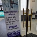 효천퍼스트학원
