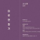 가람목재 이미지