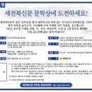 2022 새전북신문 문학상 공모 이미지