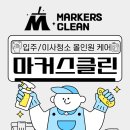 이편한청소 이미지