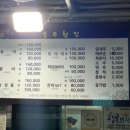 송소횟집 이미지
