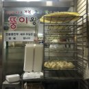 뚱이왕만두찐빵 | 하안동 뚱이왕만두찐빵 포장 후기, 김치만두·고기만두 비교