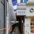 강남고을