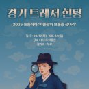 경기도박물관 이미지