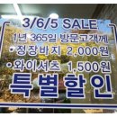 영대세탁소 이미지