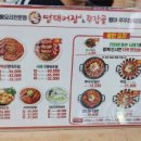 심곡로9번길 | 부천남부역 심곡본동 명태어장&amp;쭈갑골 | 매콤 명태조림·돌게장정식 점심 후기