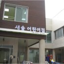 새솔크린