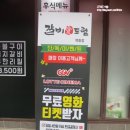 갈비애드림 묵동점 이미지