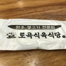 도매식육식당 이미지