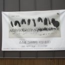 모긴미술관 이미지