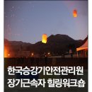 한국승강기안전관리원빌딩 이미지