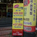 오늘손칼국수&찜(수원점) 이미지