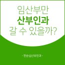 한순심산부인과의원 이미지