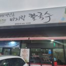 배방읍 월천2길 이미지