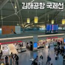 까사벨르네일 - 창원시 진해구 | 김해공항 국제선 면세점 먹거리 식당 카페 라운지 총정리