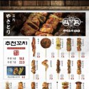 이자카야잔잔 이미지