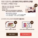 온더바디테라피 이미지