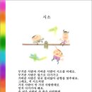 시소 이미지