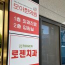 충주 구강검진 치과 추천 ‘로젠치과’