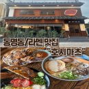 광주 동명동 라멘 맛집 &#34;호시마츠 동명&#34;